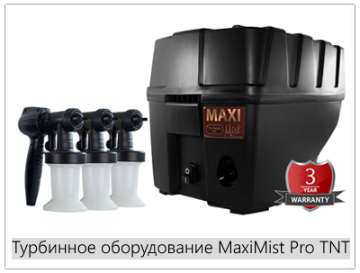 Компрессорное оборудование для моментального загара MaxiMist Pro TNT
